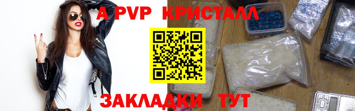 A-PVP  Вход с VPN  даркнет сайт  A-PVP мука  A-PVP VHQ  Асбест 