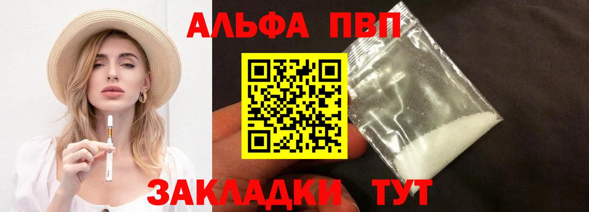 Alfa_PVP Соль Асбест