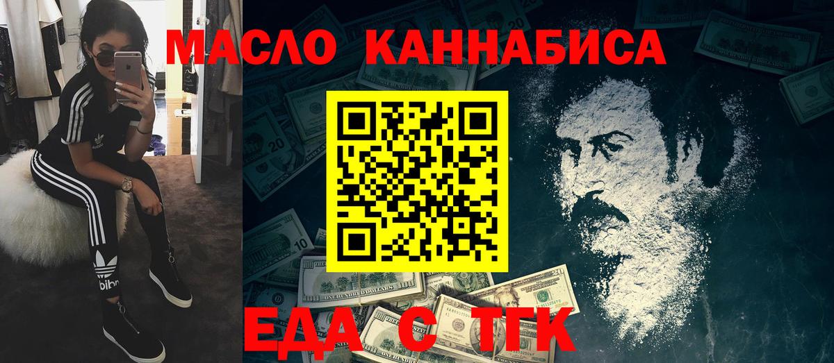 Еда ТГК конопля Асбест