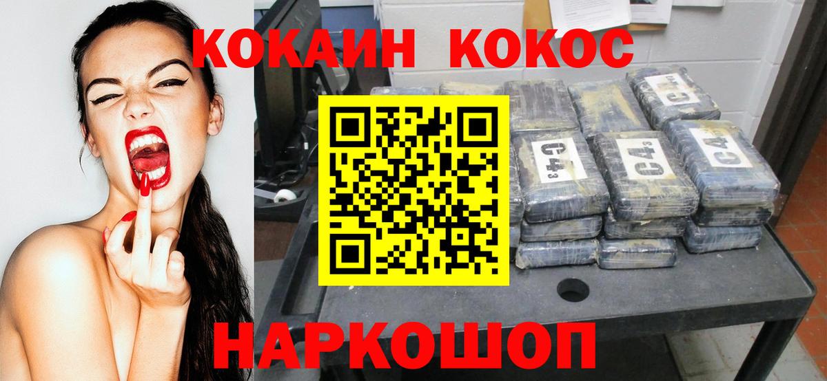 Кокаин Эквадор  КОКАИН Columbia  Вход с VPN  COCAIN  Асбест 