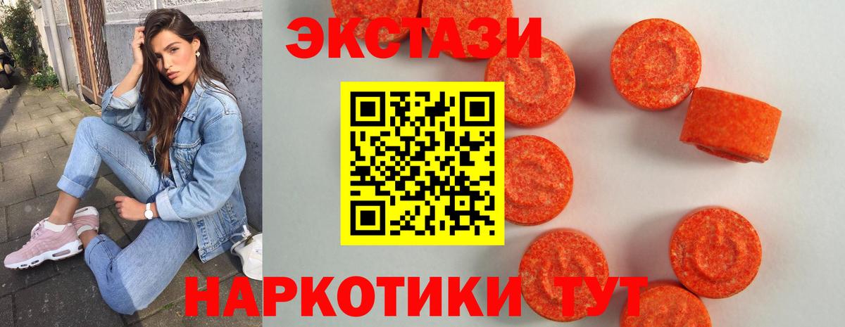 Ecstasy диски  Вход с VPN  Асбест 