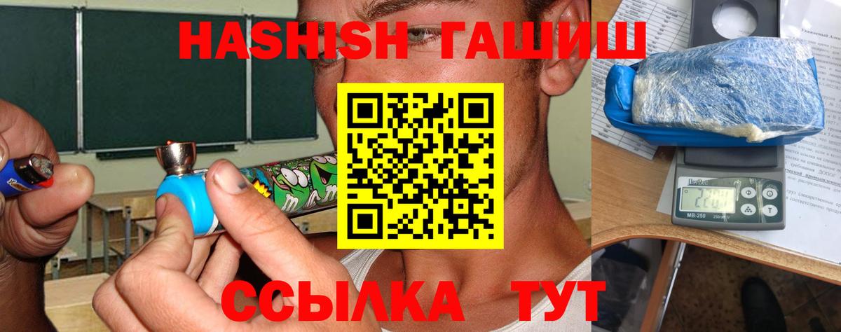 Асбест  ГАШ Premium  Вход с VPN 