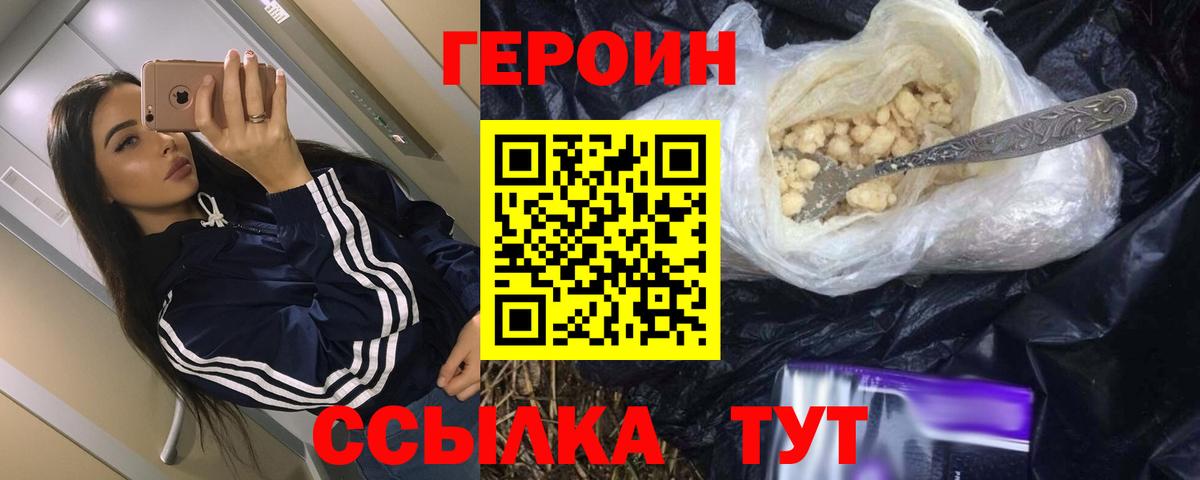 ГЕРОИН афганец Асбест