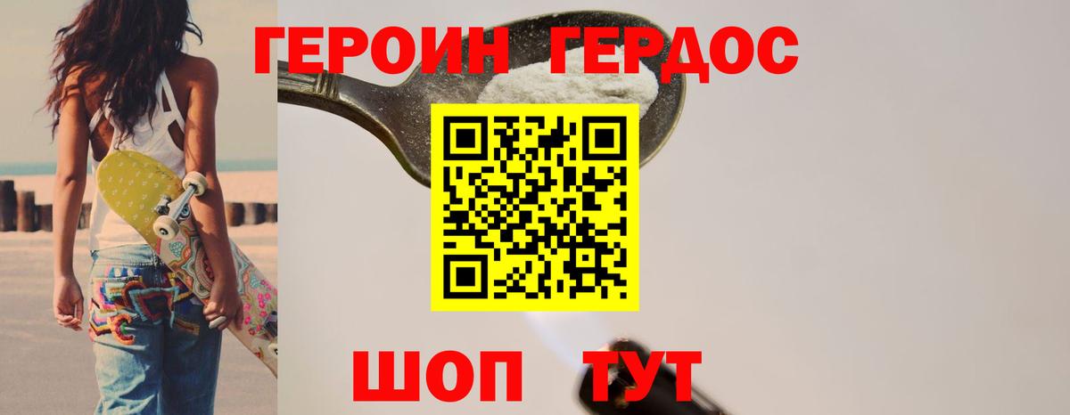 Асбест  ГЕРОИН  Вход с VPN  Героин герыч 