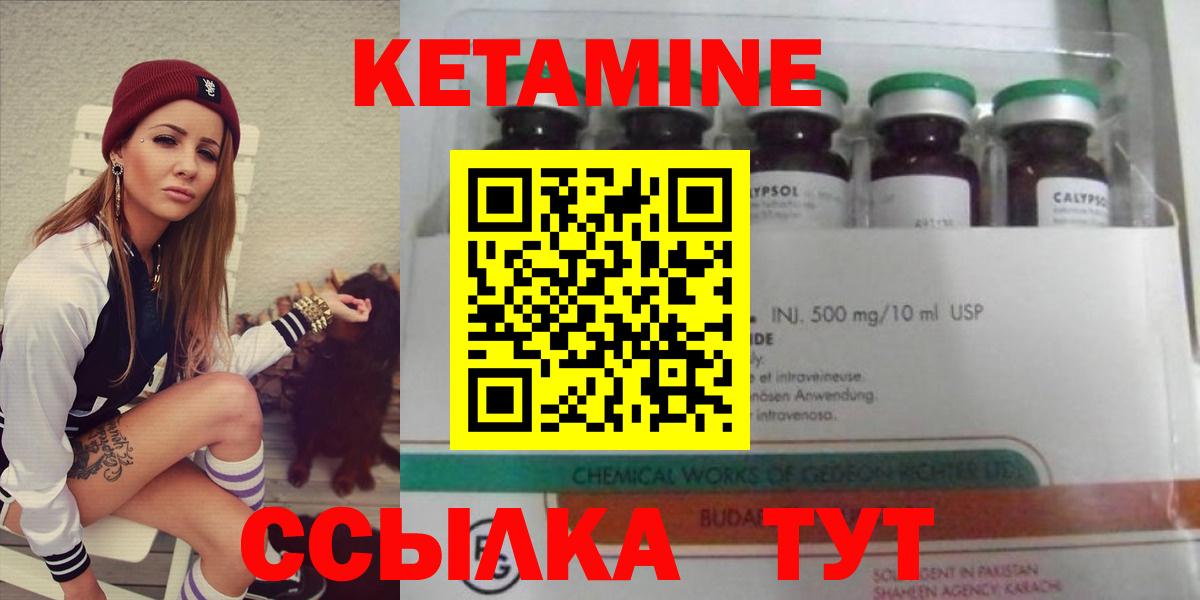 Кетамин VHQ  Вход с VPN  Кетамин ketamine  Асбест 
