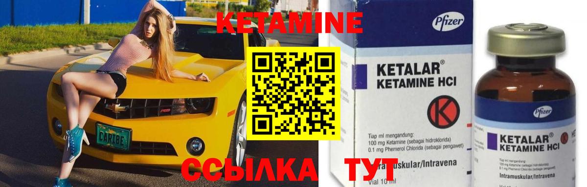 КЕТАМИН VHQ Асбест