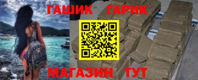 гашик Бийск
