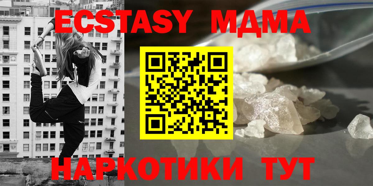 МДМА молли  MDMA  Асбест  MDMA кристаллы  Вход с VPN 