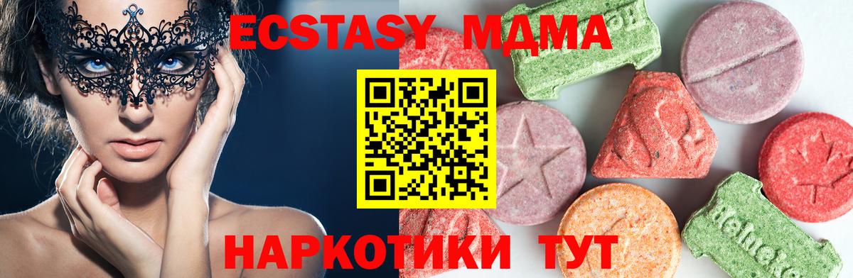 МДМА молли Асбест