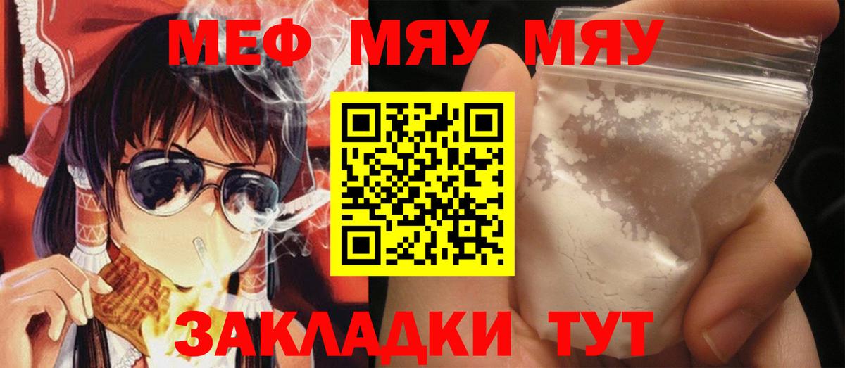 Мефедрон VHQ  Вход с VPN  МЕФ mephedrone  Асбест 