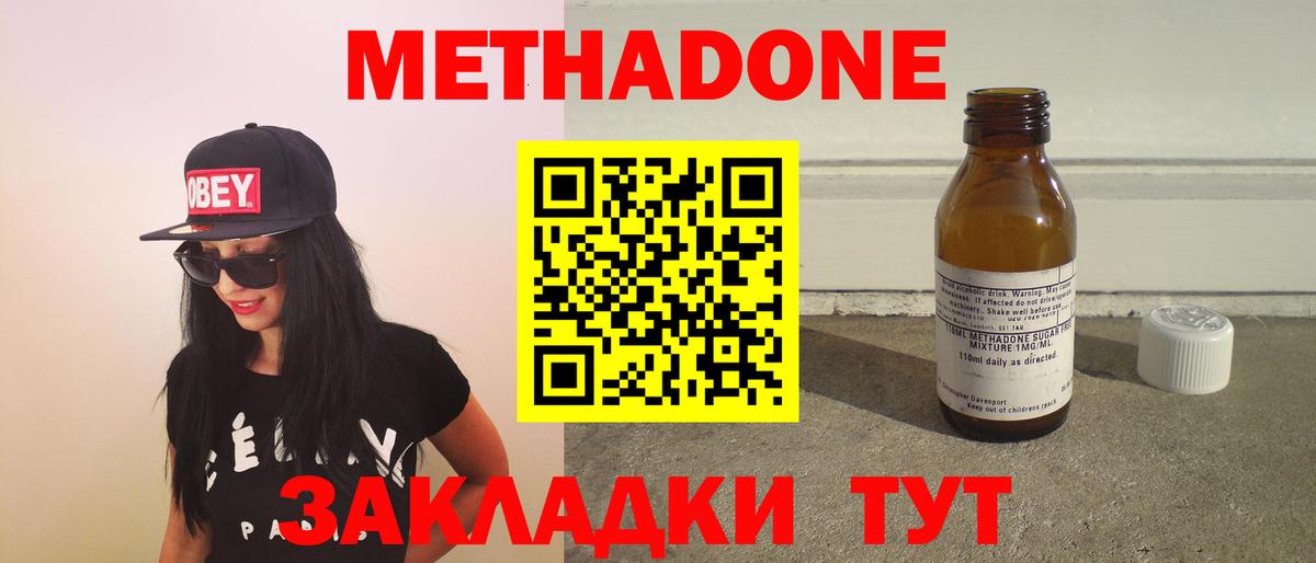 МЕТАДОН белоснежный  Метадон белоснежный  Асбест  Вход с VPN 