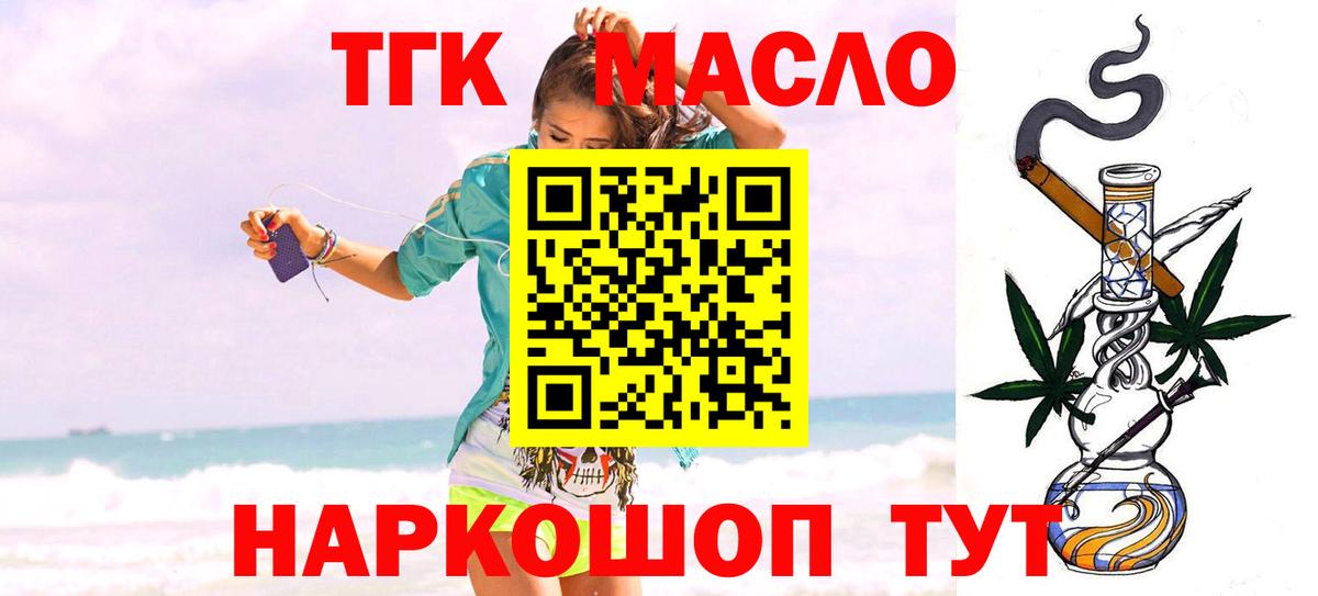 Дистиллят ТГК вейп с тгк Асбест